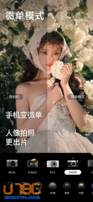 美颜相机图片