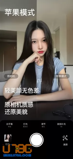 美颜相机图片