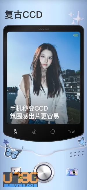 美颜相机图片