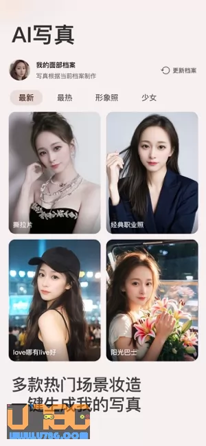 美颜相机图片