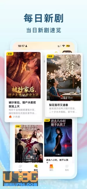 东梨短剧图片