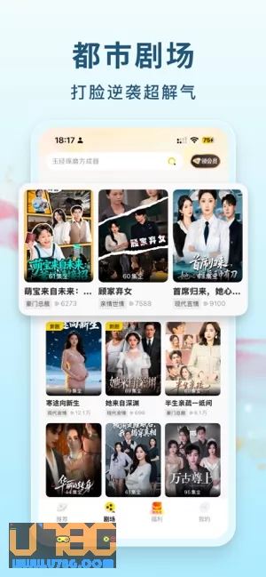 东梨短剧图片