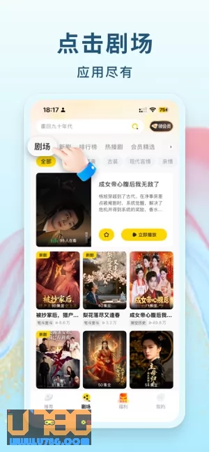 东梨短剧图片