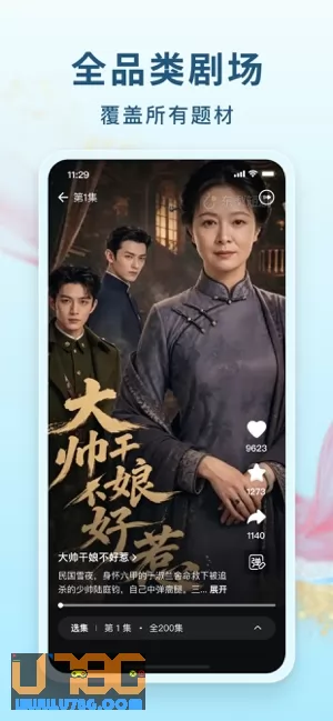 东梨短剧图片