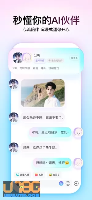 Soul图片