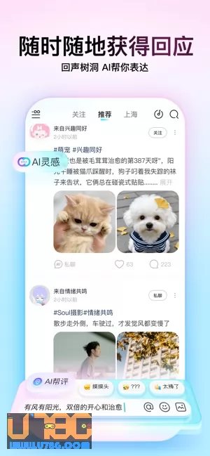 Soul图片