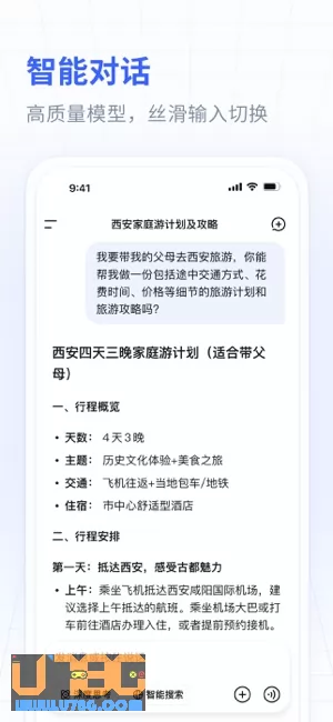 DeepSeek图片