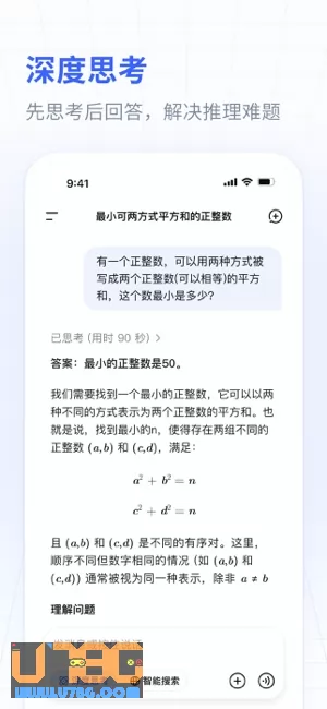 DeepSeek图片