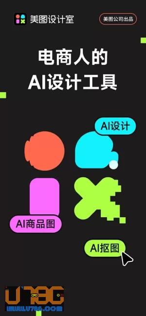 美图设计室图片