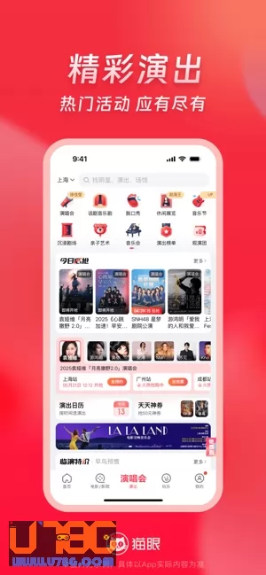 猫眼图片