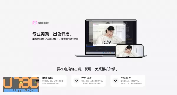 美颜相机伴侣图片