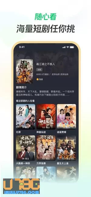 星芽短剧图片