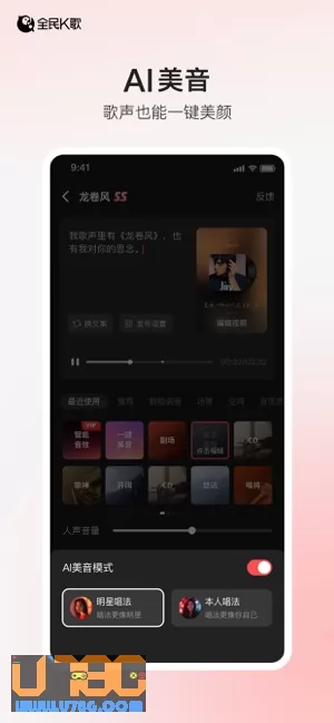 全民K歌图片