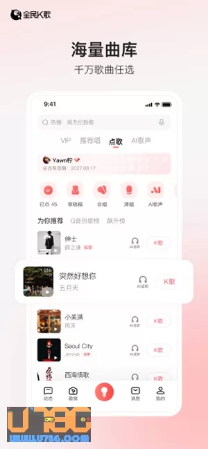 全民K歌图片