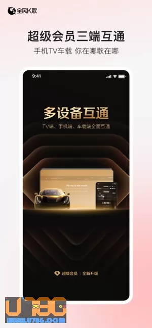 全民K歌图片