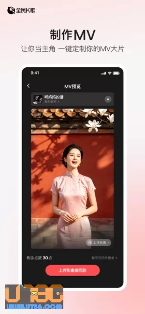 全民K歌图片