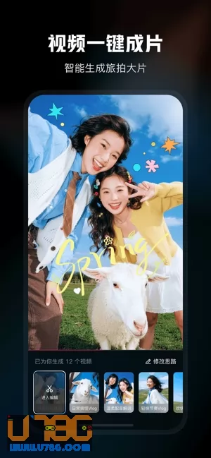 剪映图片