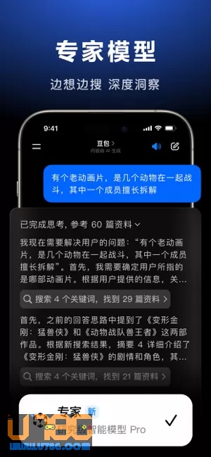 豆包图片