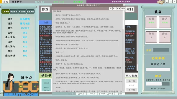 游戏截图