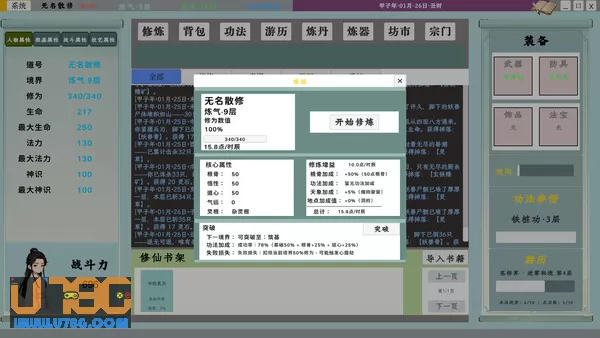 游戏截图