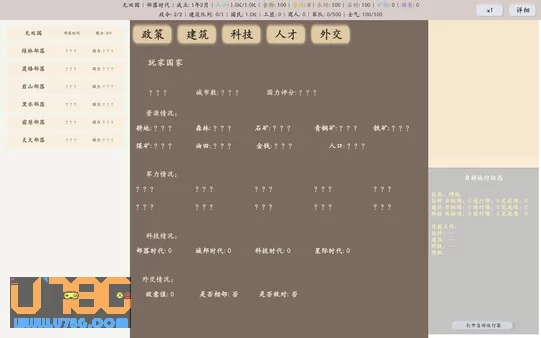 游戏截图