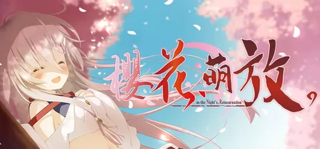 樱花，萌放游戏logo