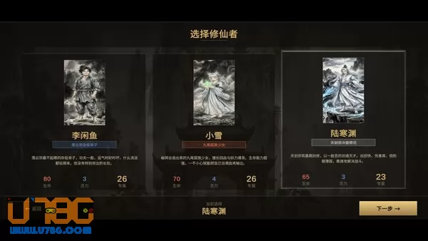 游戏截图
