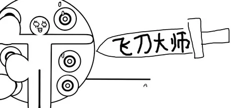 飞刀大师游戏logo