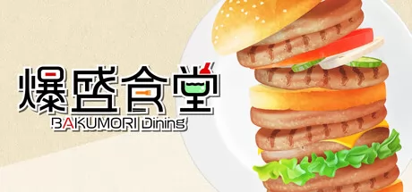 爆盛食堂游戏logo