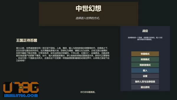 游戏截图