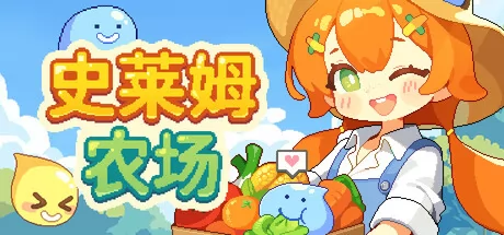 史莱姆农场游戏logo