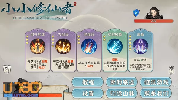游戏截图