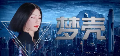 梦壳游戏logo