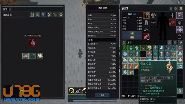 游戏截图