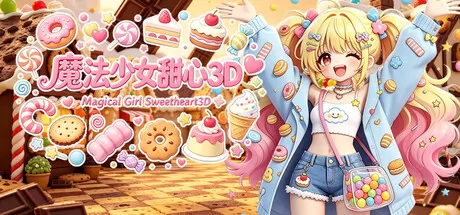 魔法少女甜心3D游戏logo