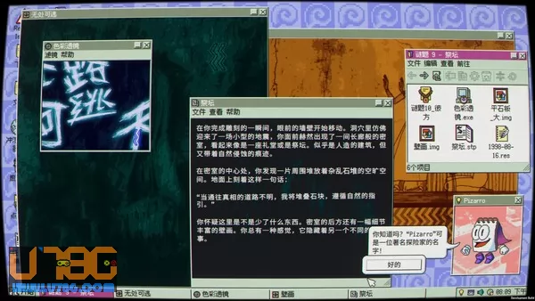 游戏截图