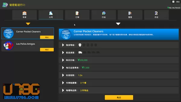 游戏截图