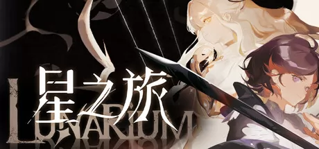 星之旅游戏logo