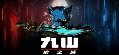 九山：狼之城游戏logo