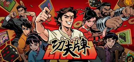 功夫牌游戏logo