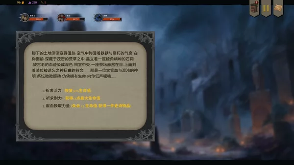 Forsworn截图2