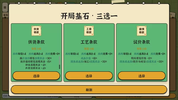 赌石之王截图3