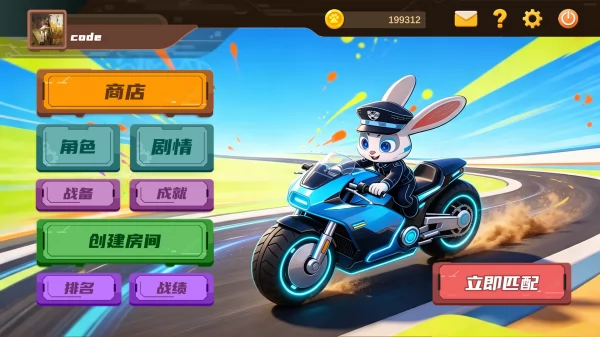 极速码力截图