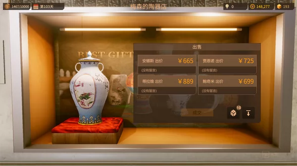 陶艺大师截图5