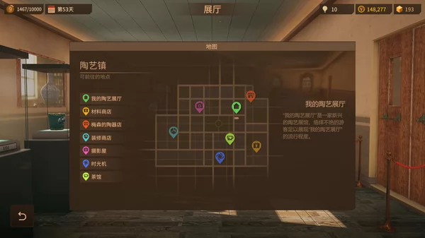 陶艺大师截图6