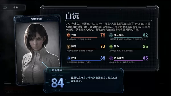 幸存者笔记截图2