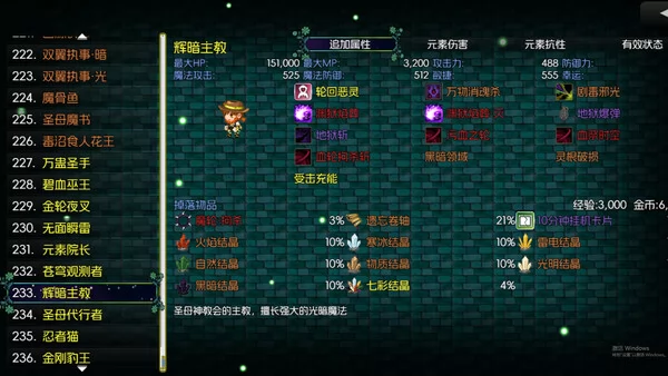 黯渊崛起：魔灵深渊截图2