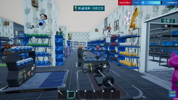 体育用品商店截图1