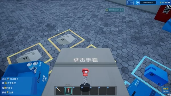 体育用品商店截图6