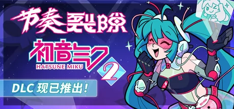 节奏裂隙